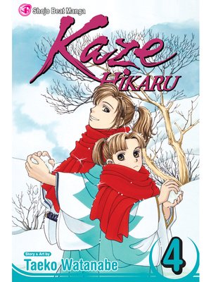 cover image of Kaze Hikaru, Volume 4